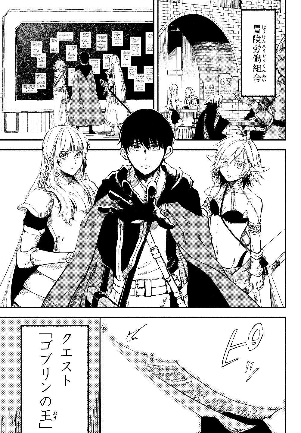 異世界マンチキン　―HP1のままで最強最速ダンジョン攻略― 第22話 - 1