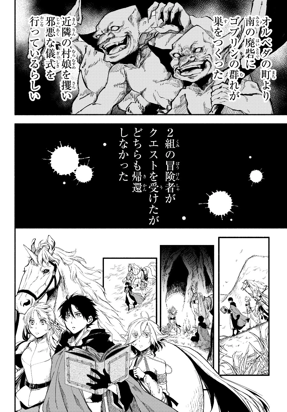 異世界マンチキン　―HP1のままで最強最速ダンジョン攻略― 第22話 - 2