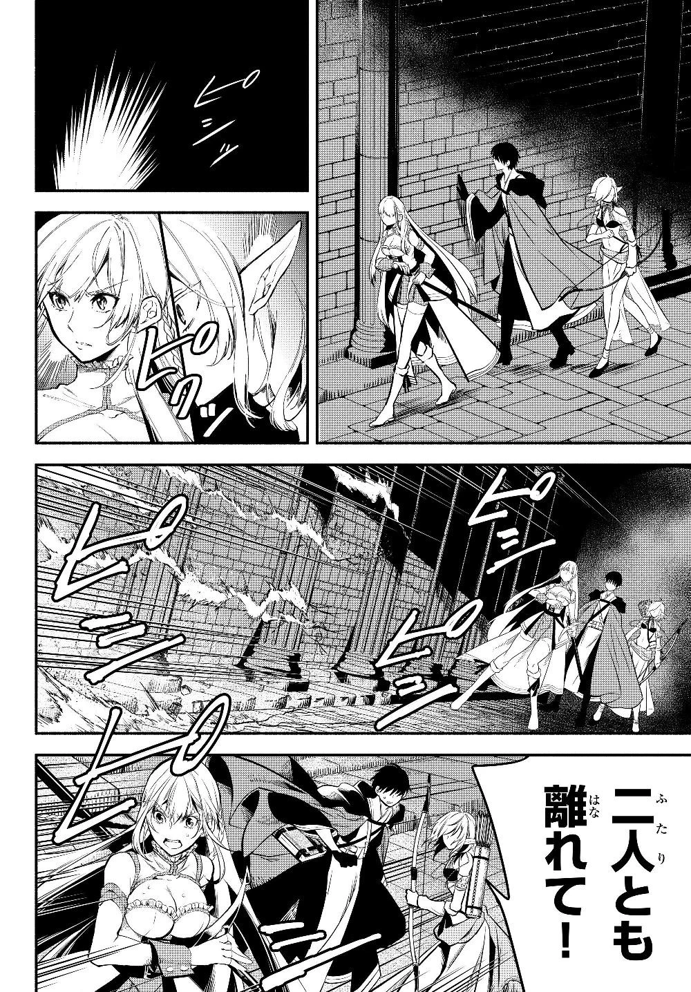 異世界マンチキン　―HP1のままで最強最速ダンジョン攻略― 第26話 - 2