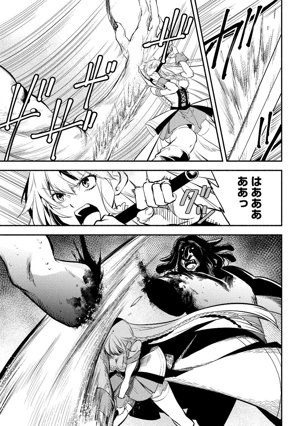 異世界マンチキン　―HP1のままで最強最速ダンジョン攻略― 第26話 - 7