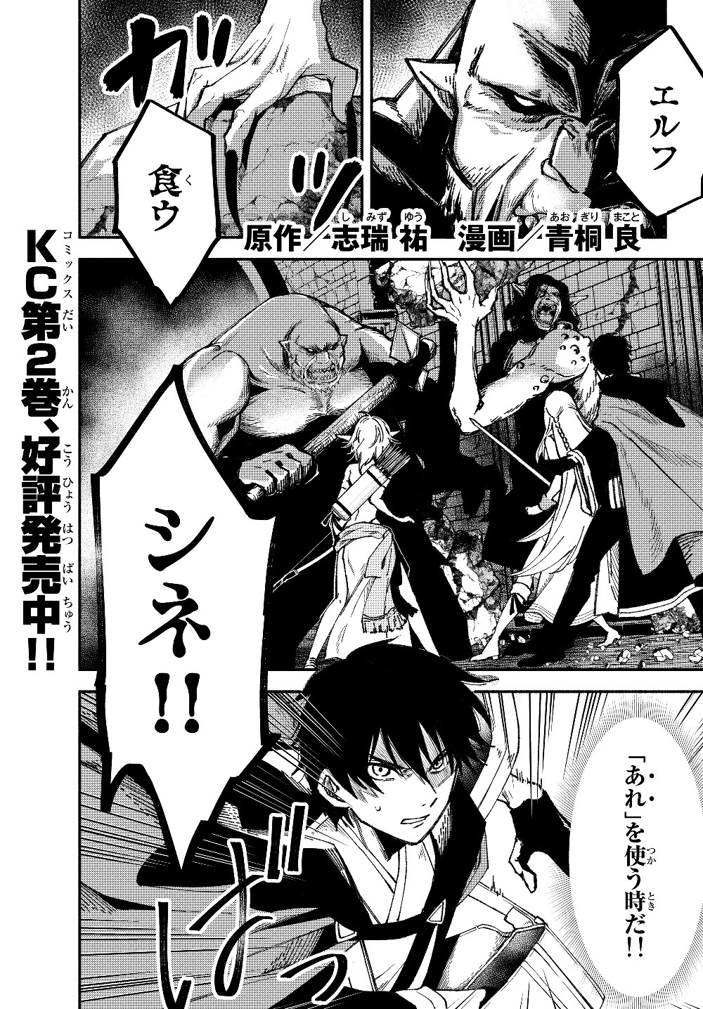 異世界マンチキン　―HP1のままで最強最速ダンジョン攻略― 第28話 - 1