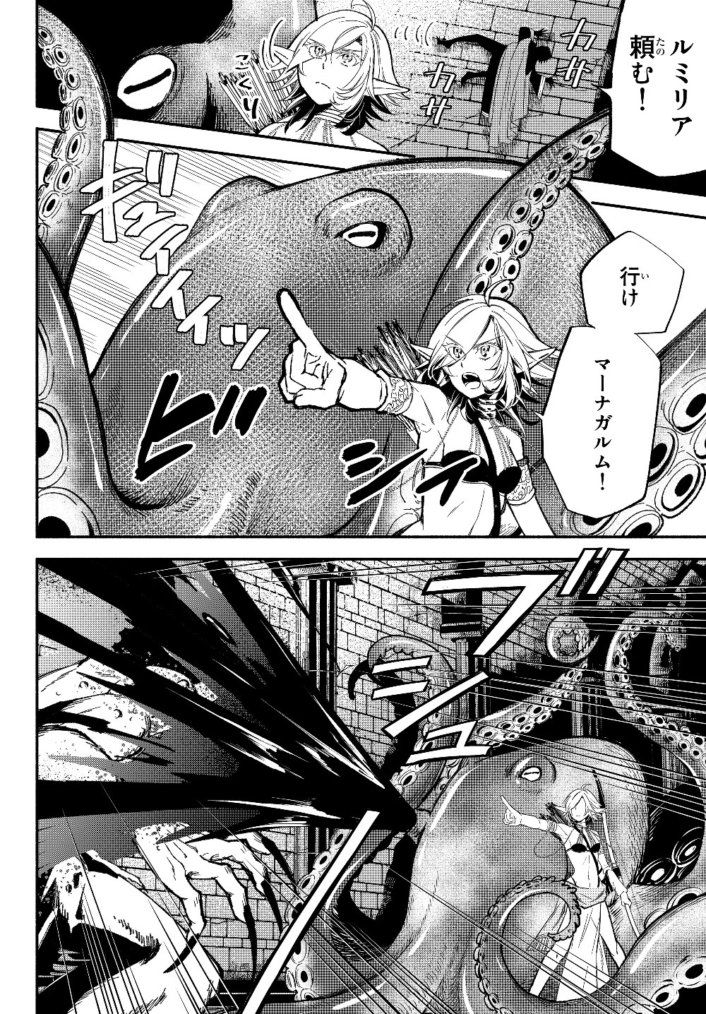 異世界マンチキン　―HP1のままで最強最速ダンジョン攻略― 第28話 - 8