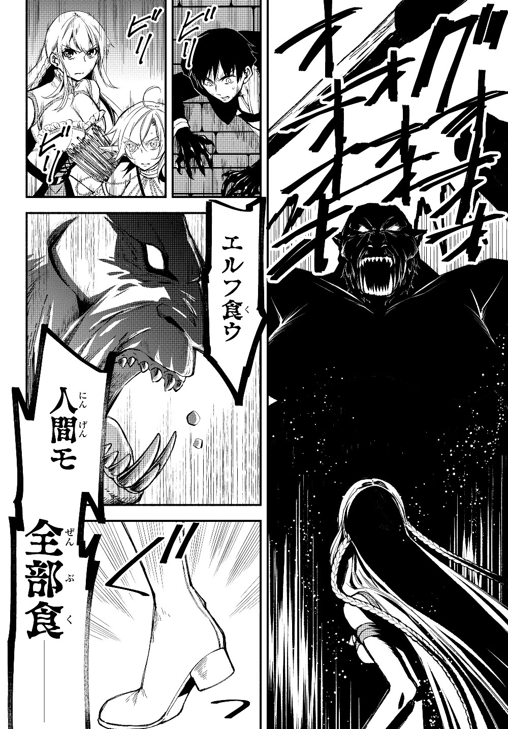 異世界マンチキン　―HP1のままで最強最速ダンジョン攻略― 第29話 - 2
