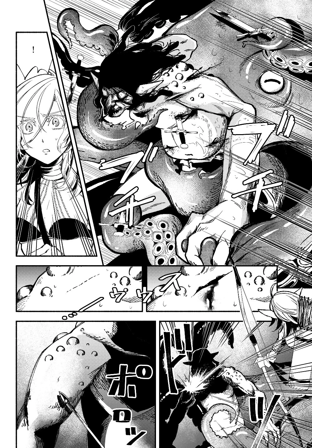 異世界マンチキン　―HP1のままで最強最速ダンジョン攻略― 第29話 - 6