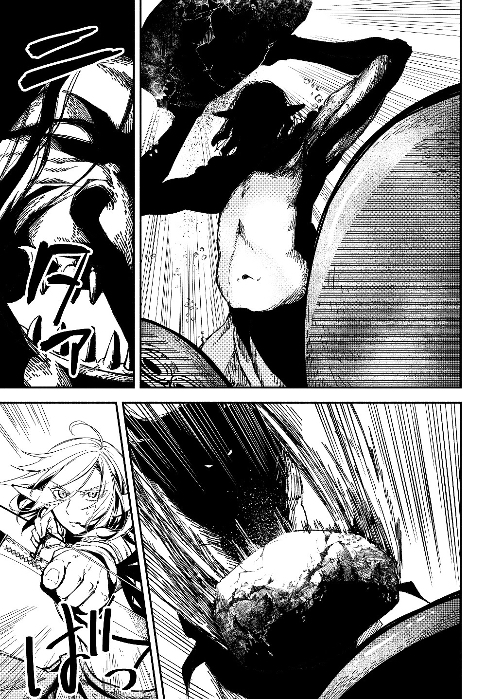 異世界マンチキン　―HP1のままで最強最速ダンジョン攻略― 第29話 - 7