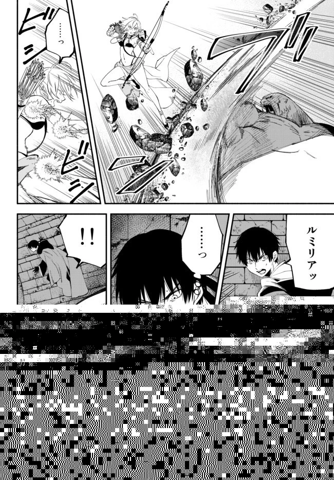 異世界マンチキン　―HP1のままで最強最速ダンジョン攻略― 第31話 - 6