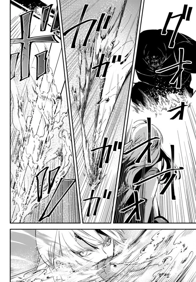 異世界マンチキン　―HP1のままで最強最速ダンジョン攻略― 第31話 - 9