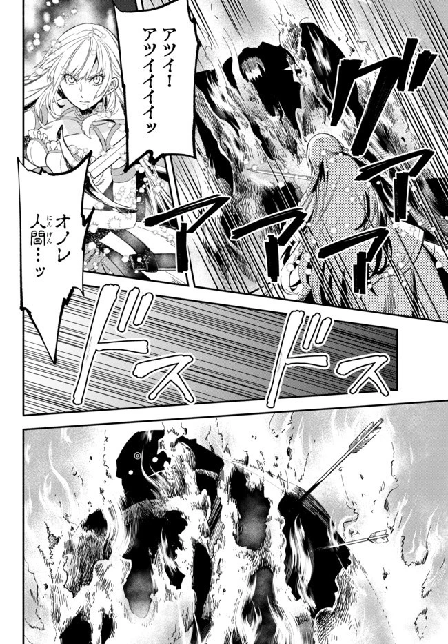 異世界マンチキン　―HP1のままで最強最速ダンジョン攻略― 第31話 - 11