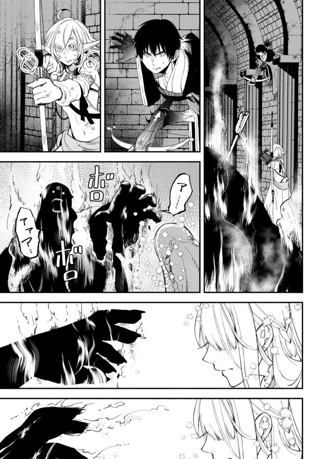 異世界マンチキン　―HP1のままで最強最速ダンジョン攻略― 第31話 - 12