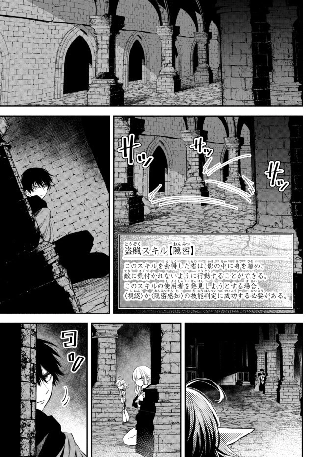 異世界マンチキン　―HP1のままで最強最速ダンジョン攻略― 第32話 - 9