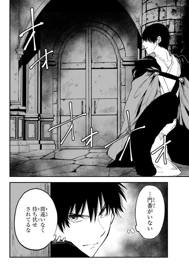 異世界マンチキン　―HP1のままで最強最速ダンジョン攻略― 第32話 - 10