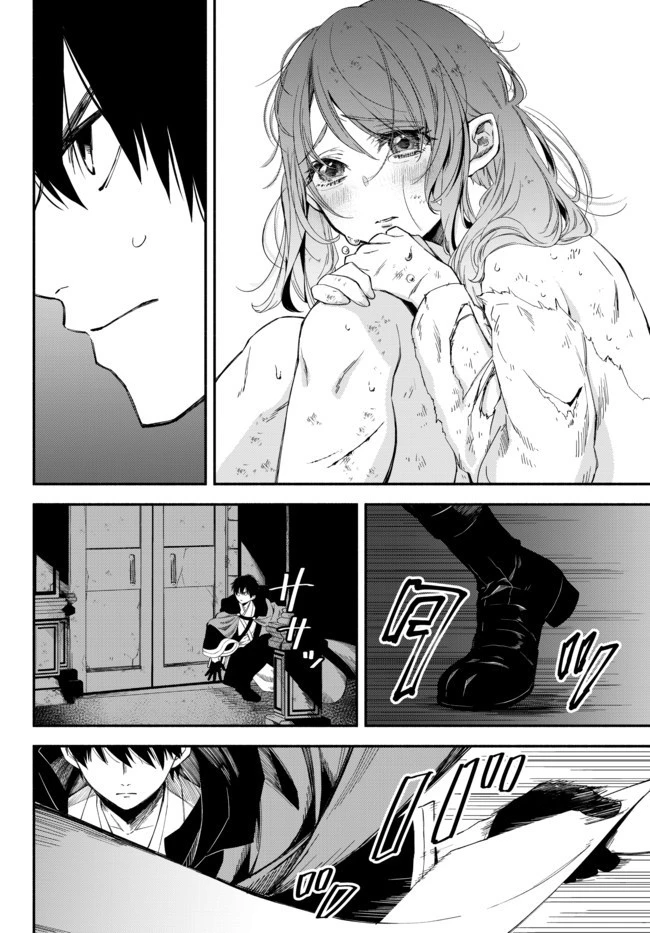 異世界マンチキン　―HP1のままで最強最速ダンジョン攻略― 第32話 - 12