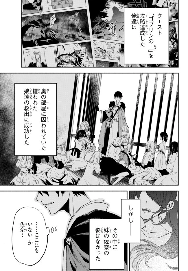 異世界マンチキン　―HP1のままで最強最速ダンジョン攻略― 第34話 - 1