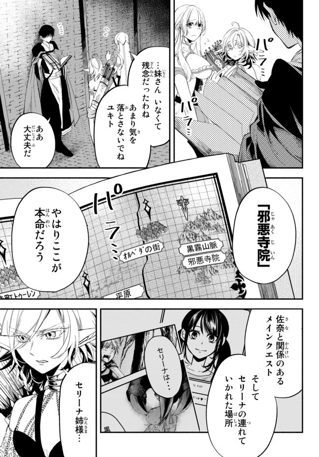 異世界マンチキン　―HP1のままで最強最速ダンジョン攻略― 第34話 - 3
