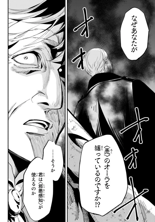 異世界マンチキン　―HP1のままで最強最速ダンジョン攻略― 第35話 - 6