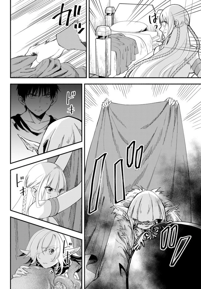 異世界マンチキン　―HP1のままで最強最速ダンジョン攻略― 第38話 - 4