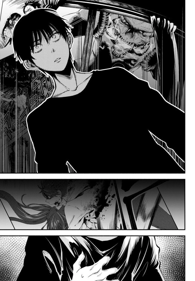 異世界マンチキン　―HP1のままで最強最速ダンジョン攻略― 第40話 - 10