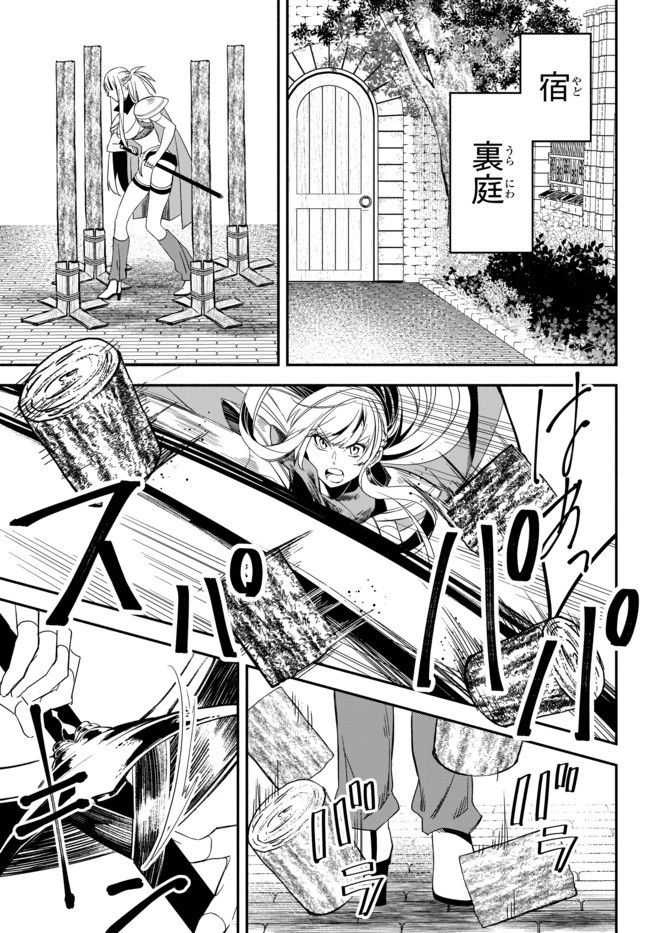 異世界マンチキン　―HP1のままで最強最速ダンジョン攻略― 第42話 - 7