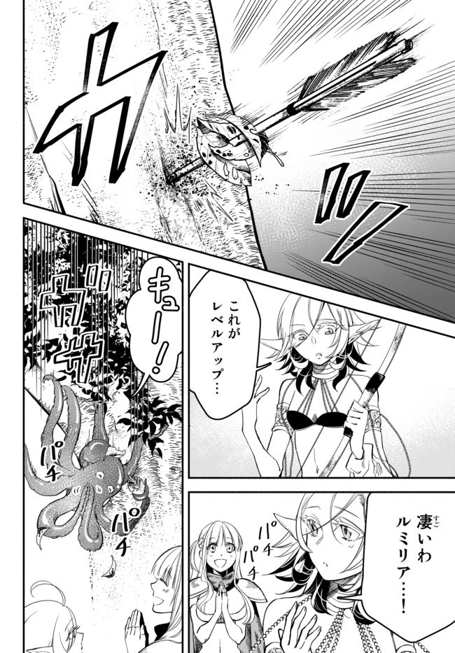 異世界マンチキン　―HP1のままで最強最速ダンジョン攻略― 第42話 - 10