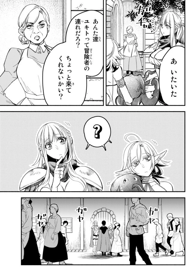 異世界マンチキン　―HP1のままで最強最速ダンジョン攻略― 第42話 - 11