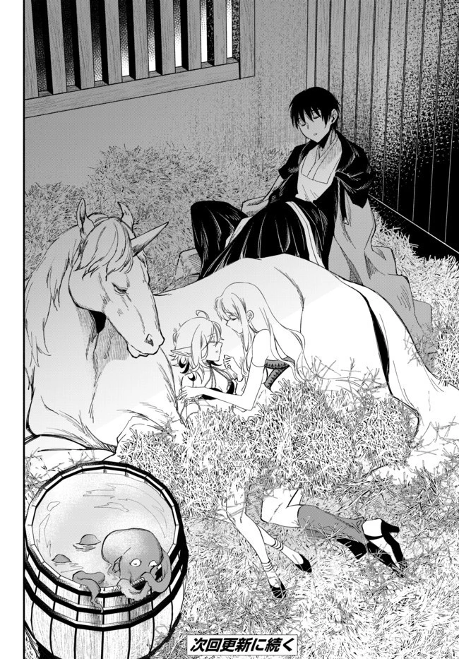 異世界マンチキン　―HP1のままで最強最速ダンジョン攻略― 第42話 - 16