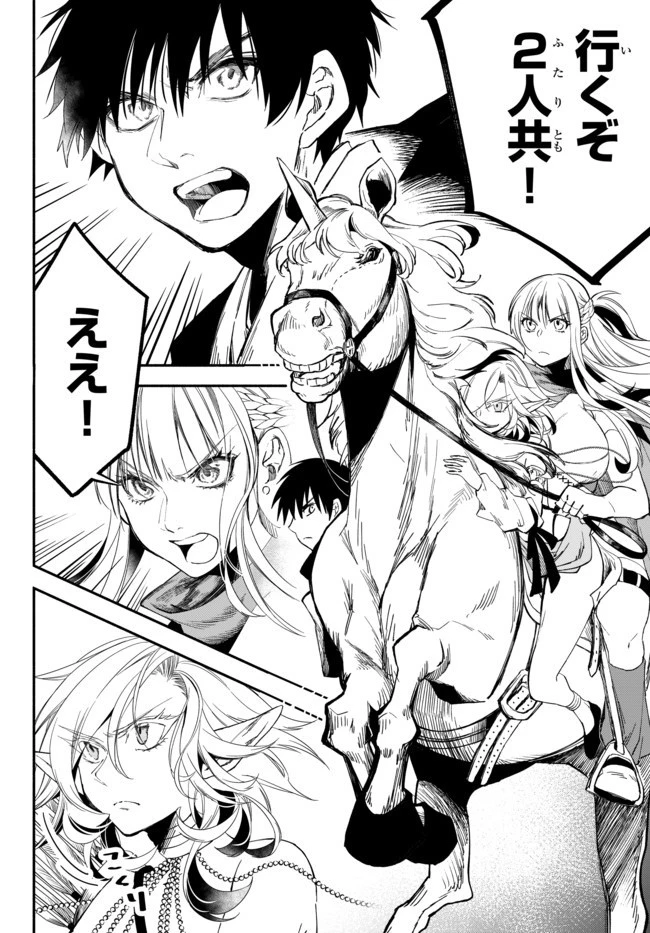 異世界マンチキン　―HP1のままで最強最速ダンジョン攻略― 第43話 - 4