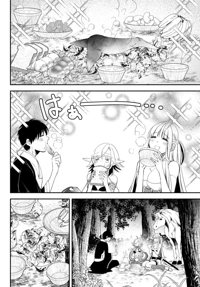 異世界マンチキン　―HP1のままで最強最速ダンジョン攻略― 第43話 - 10