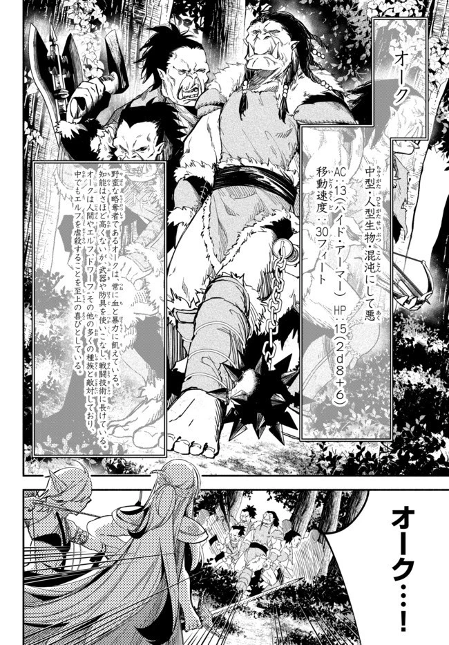 異世界マンチキン　―HP1のままで最強最速ダンジョン攻略― 第44話 - 2