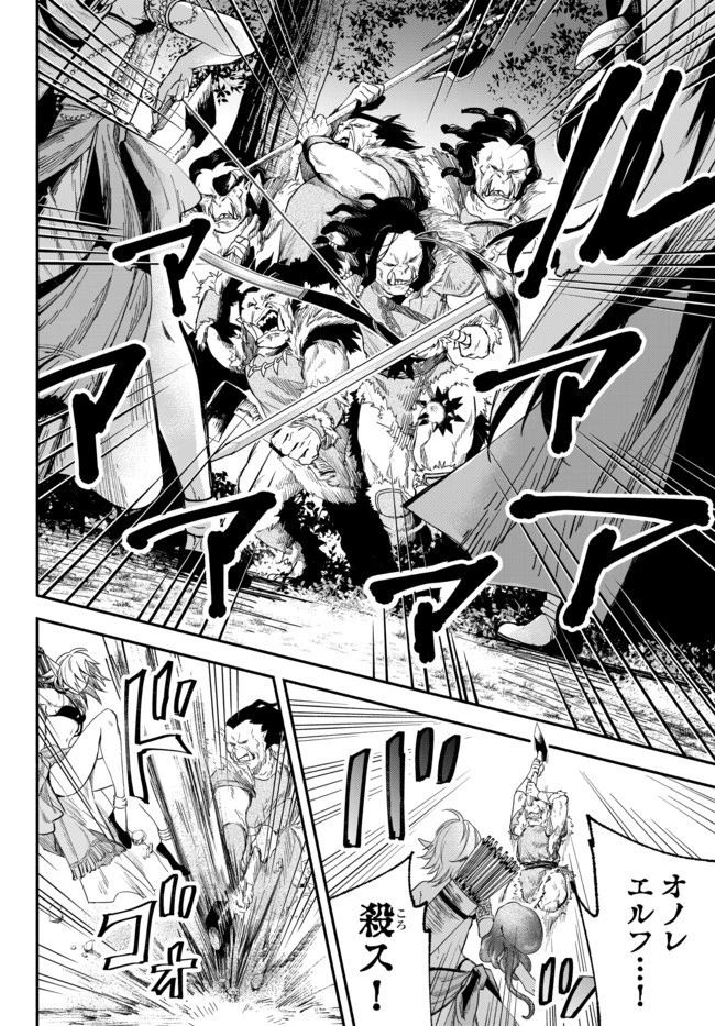 異世界マンチキン　―HP1のままで最強最速ダンジョン攻略― 第44話 - 4