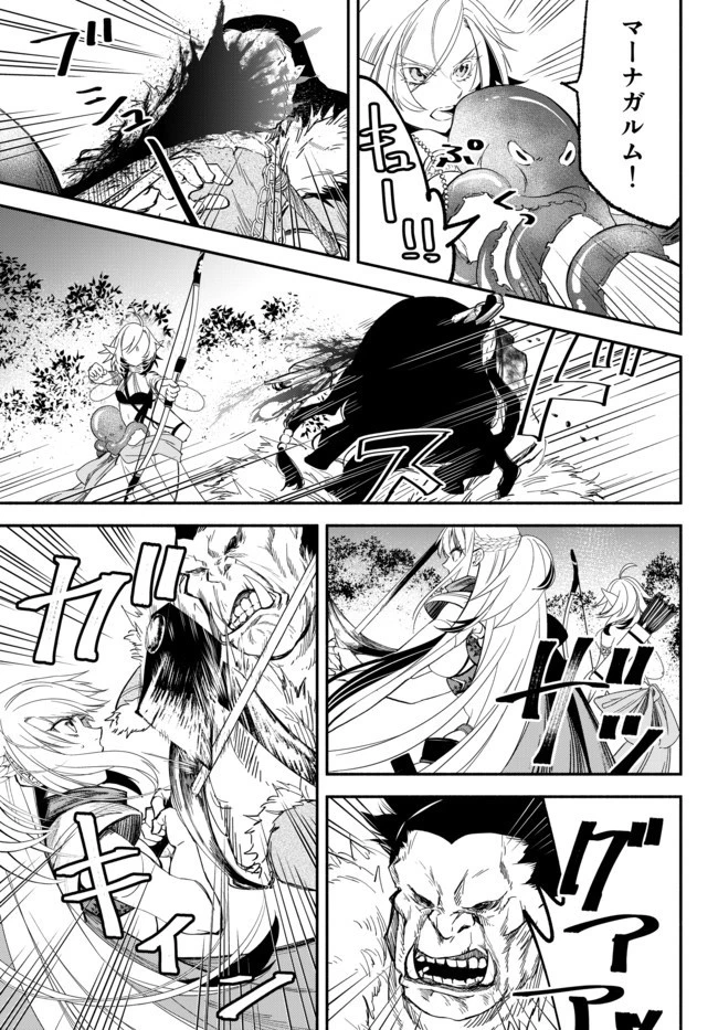 異世界マンチキン　―HP1のままで最強最速ダンジョン攻略― 第44話 - 5