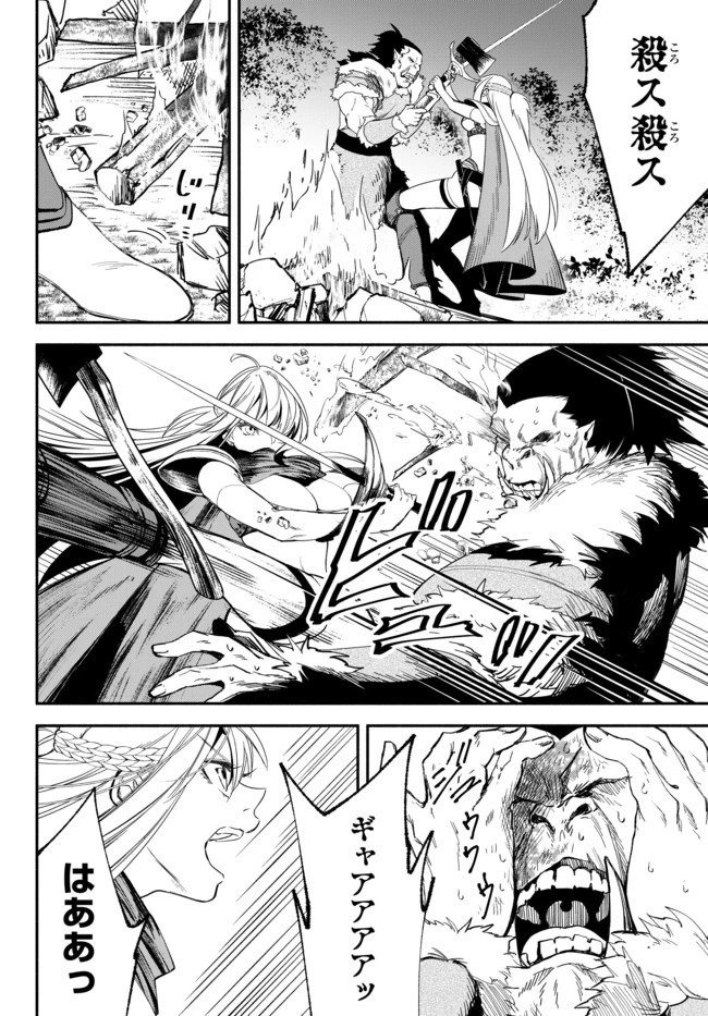 異世界マンチキン　―HP1のままで最強最速ダンジョン攻略― 第44話 - 6