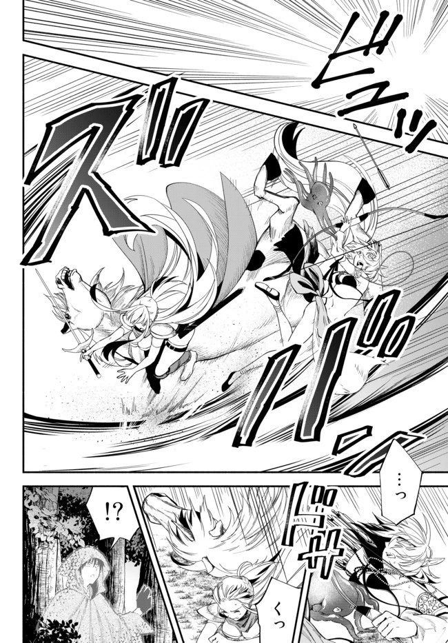 異世界マンチキン　―HP1のままで最強最速ダンジョン攻略― 第44話 - 14