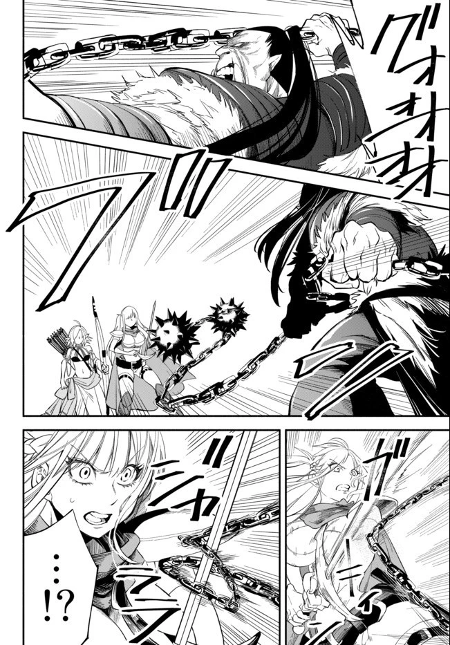異世界マンチキン　―HP1のままで最強最速ダンジョン攻略― 第45話 - 2