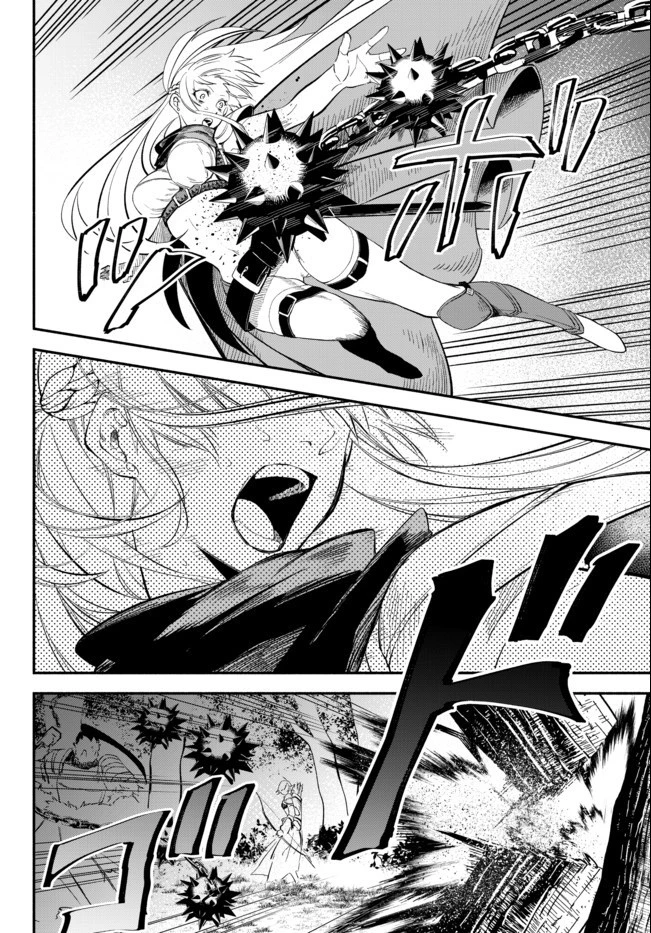 異世界マンチキン　―HP1のままで最強最速ダンジョン攻略― 第45話 - 4