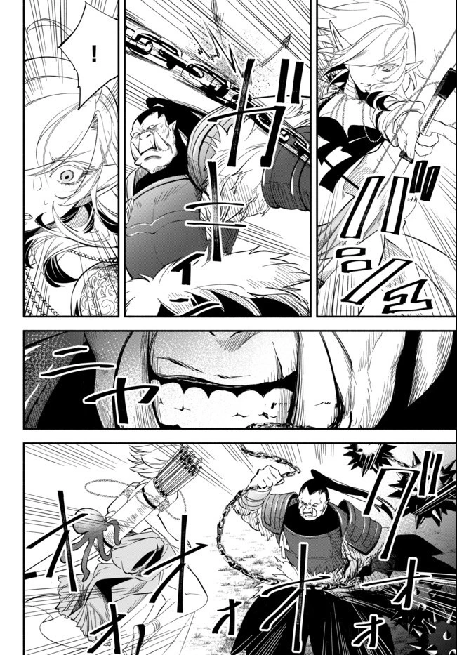 異世界マンチキン　―HP1のままで最強最速ダンジョン攻略― 第45話 - 6