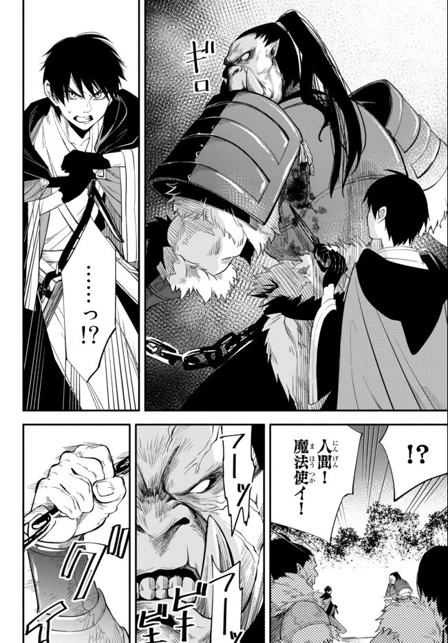 異世界マンチキン　―HP1のままで最強最速ダンジョン攻略― 第45話 - 10