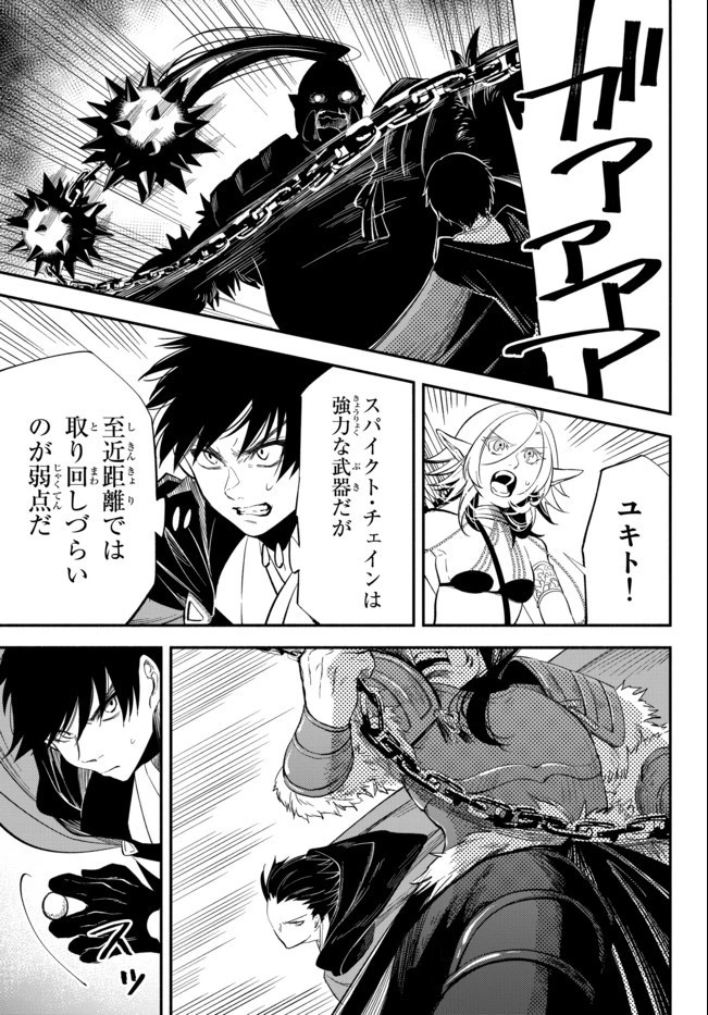 異世界マンチキン　―HP1のままで最強最速ダンジョン攻略― 第45話 - 11