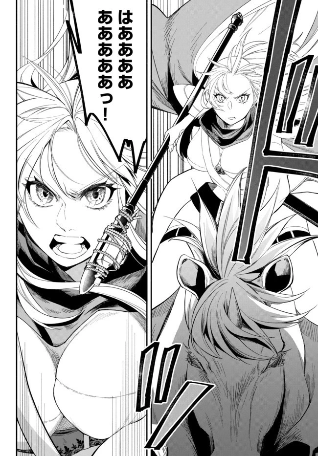 異世界マンチキン　―HP1のままで最強最速ダンジョン攻略― 第46話 - 4