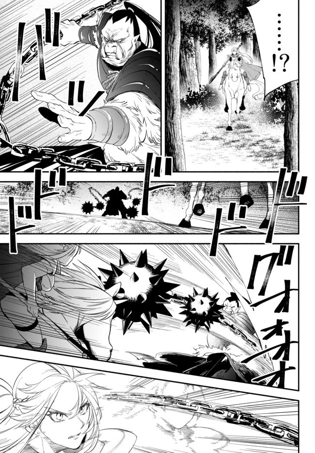 異世界マンチキン　―HP1のままで最強最速ダンジョン攻略― 第46話 - 5