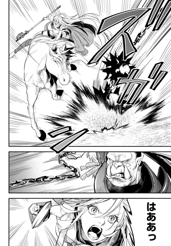 異世界マンチキン　―HP1のままで最強最速ダンジョン攻略― 第46話 - 6