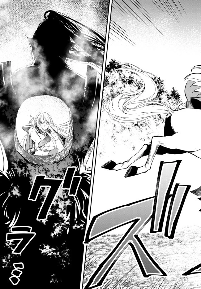 異世界マンチキン　―HP1のままで最強最速ダンジョン攻略― 第46話 - 9