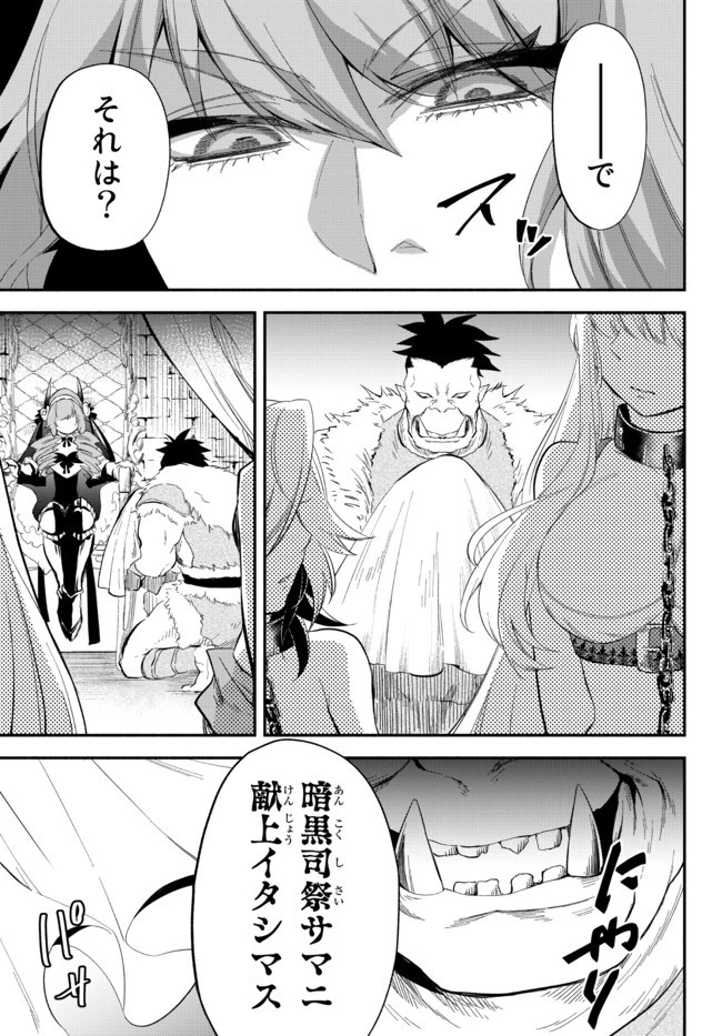 異世界マンチキン　―HP1のままで最強最速ダンジョン攻略― 第48話 - 3