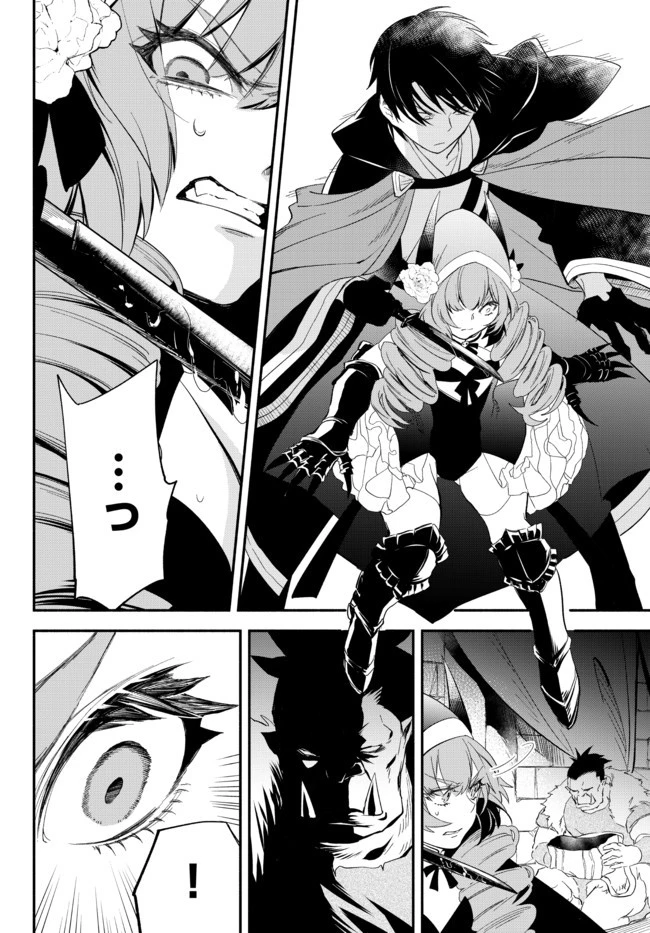 異世界マンチキン　―HP1のままで最強最速ダンジョン攻略― 第48話 - 8