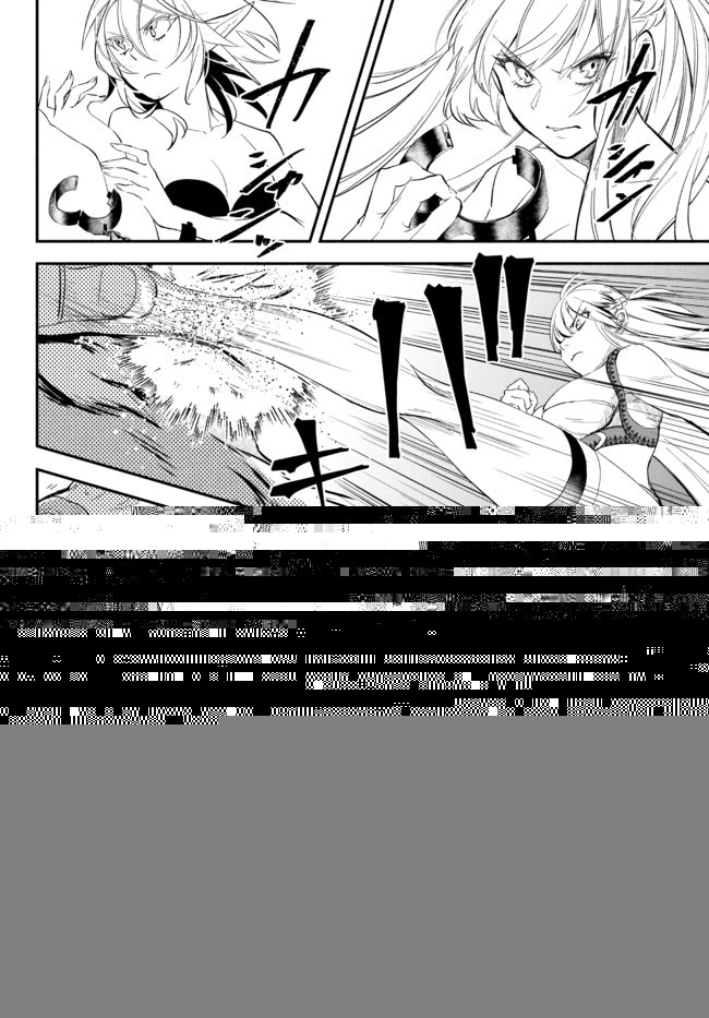 異世界マンチキン　―HP1のままで最強最速ダンジョン攻略― 第48話 - 9