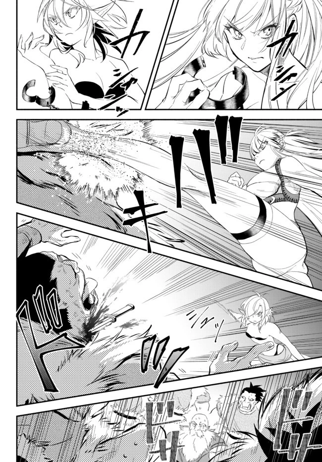 異世界マンチキン　―HP1のままで最強最速ダンジョン攻略― 第48話 - 10