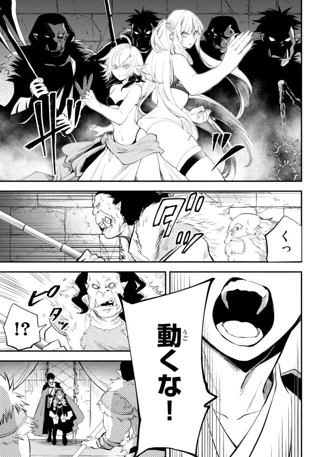 異世界マンチキン　―HP1のままで最強最速ダンジョン攻略― 第48話 - 11