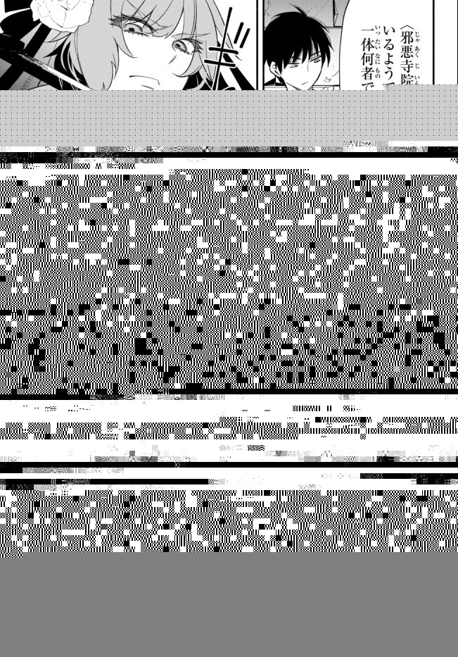 異世界マンチキン　―HP1のままで最強最速ダンジョン攻略― 第49話 - 7