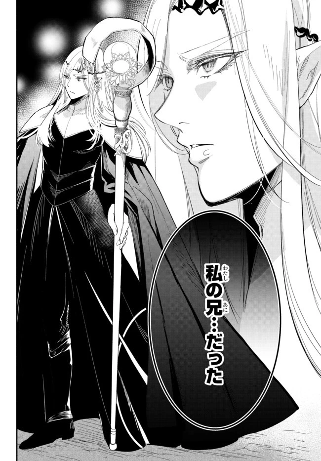 異世界マンチキン　―HP1のままで最強最速ダンジョン攻略― 第50話 - 9