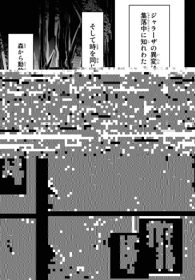 異世界マンチキン　―HP1のままで最強最速ダンジョン攻略― 第51話 - 9