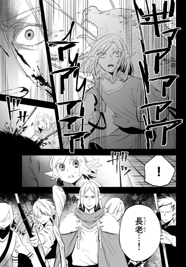 異世界マンチキン　―HP1のままで最強最速ダンジョン攻略― 第51話 - 15